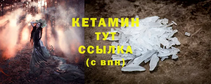 сайты даркнета официальный сайт  купить наркоту  Бирюсинск  КЕТАМИН ketamine 